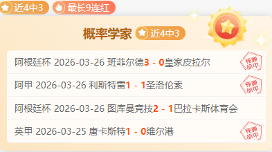 亨德森制胜,一击,勒温头球扳,米乐体育平台,米乐体育官方网站,米乐体育登录入口,米乐体育app下载