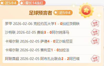 山东豪取,杯三连胜,浙江挑战近,米乐体育平台,米乐体育官方网站,米乐体育登录入口,米乐体育app下载