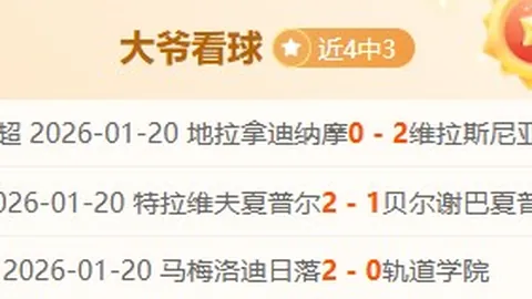 U20国足1-0惜败沙特，告别2025世青赛——新华社讯